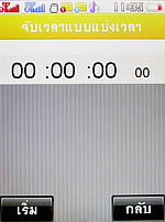 i-mobile S531 - ไอโมบาย