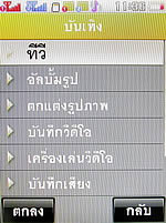 i-mobile S531 - ไอโมบาย