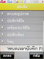 i-mobile S531 - ไอโมบาย
