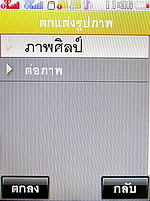 i-mobile S531 - ไอโมบาย