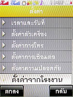 i-mobile S531 - ไอโมบาย