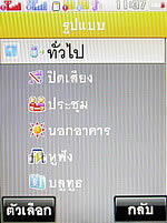 i-mobile S531 - ไอโมบาย