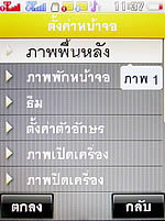 i-mobile S531 - ไอโมบาย