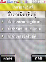 i-mobile S531 - ไอโมบาย