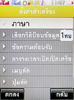 i-mobile S531 - ไอโมบาย