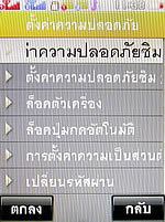i-mobile S531 - ไอโมบาย