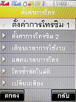 i-mobile S531 - ไอโมบาย