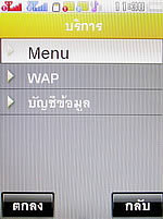 i-mobile S531 - ไอโมบาย