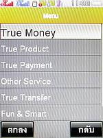 i-mobile S531 - ไอโมบาย