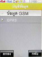 i-mobile S531 - ไอโมบาย