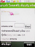 i-mobile S531 - ไอโมบาย