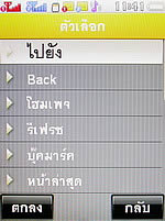 i-mobile S531 - ไอโมบาย