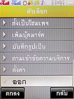 i-mobile S531 - ไอโมบาย