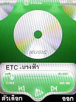 i-mobile S531 - ไอโมบาย