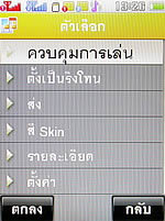 i-mobile S531 - ไอโมบาย