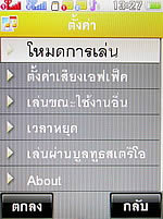 i-mobile S531 - ไอโมบาย
