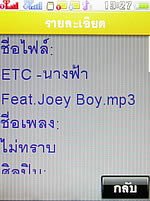 i-mobile S531 - ไอโมบาย