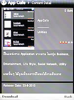 i-mobile S531 - ไอโมบาย