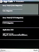 i-mobile S531 - ไอโมบาย