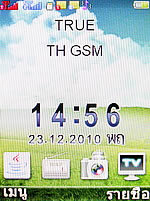 i-mobile S531 - ไอโมบาย