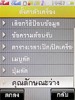 i-mobile S531 - ไอโมบาย