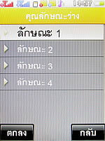 i-mobile S531 - ไอโมบาย