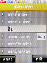 i-mobile S531 - ไอโมบาย