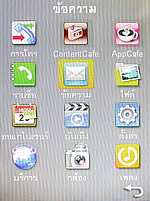 i-mobile S531 - ไอโมบาย