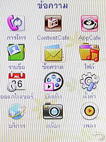 i-mobile S531 - ไอโมบาย