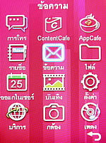 i-mobile S531 - ไอโมบาย