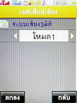 i-mobile S531 - ไอโมบาย