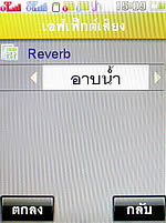 i-mobile S531 - ไอโมบาย