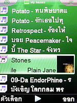 i-mobile S531 - ไอโมบาย