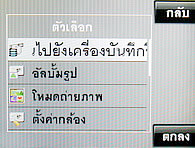 i-mobile S531 - ไอโมบาย