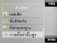 i-mobile S531 - ไอโมบาย