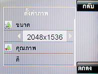 i-mobile S531 - ไอโมบาย