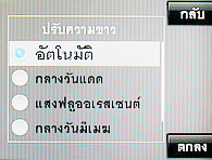 i-mobile S531 - ไอโมบาย