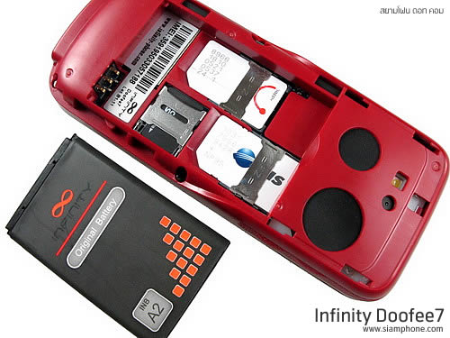 Infinity Doofee7 - อินฟินิตี้ Doofee7