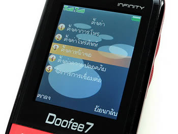 Infinity Doofee7 - อินฟินิตี้ Doofee7