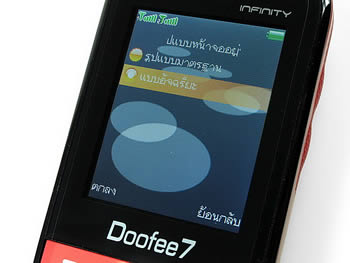 Infinity Doofee7 - อินฟินิตี้ Doofee7