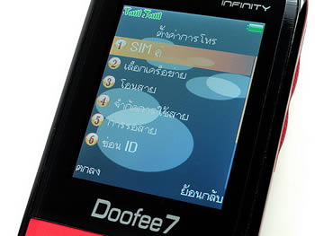 Infinity Doofee7 - อินฟินิตี้ Doofee7