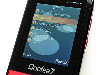 Infinity Doofee7 - อินฟินิตี้ Doofee7