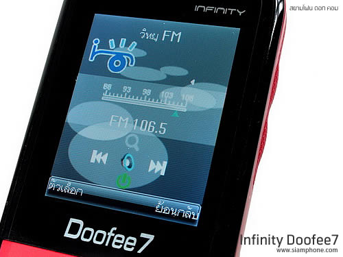 Infinity Doofee7 - อินฟินิตี้ Doofee7