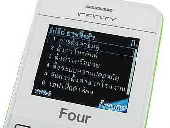 Infinity Four - อินฟินิตี้ Four