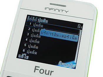 Infinity Four - อินฟินิตี้ Four