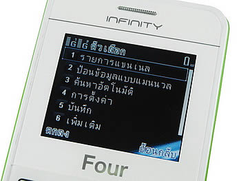 Infinity Four - อินฟินิตี้ Four