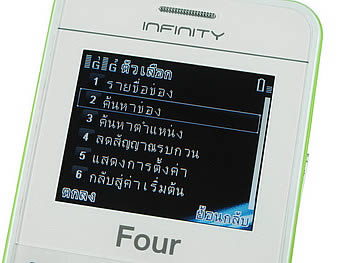 Infinity Four - อินฟินิตี้ Four
