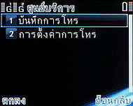 Infinity Four - อินฟินิตี้ Four