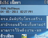 Infinity Four - อินฟินิตี้ Four