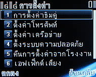 Infinity Four - อินฟินิตี้ Four